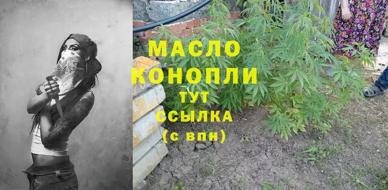 ТГК гашишное масло  Апатиты 